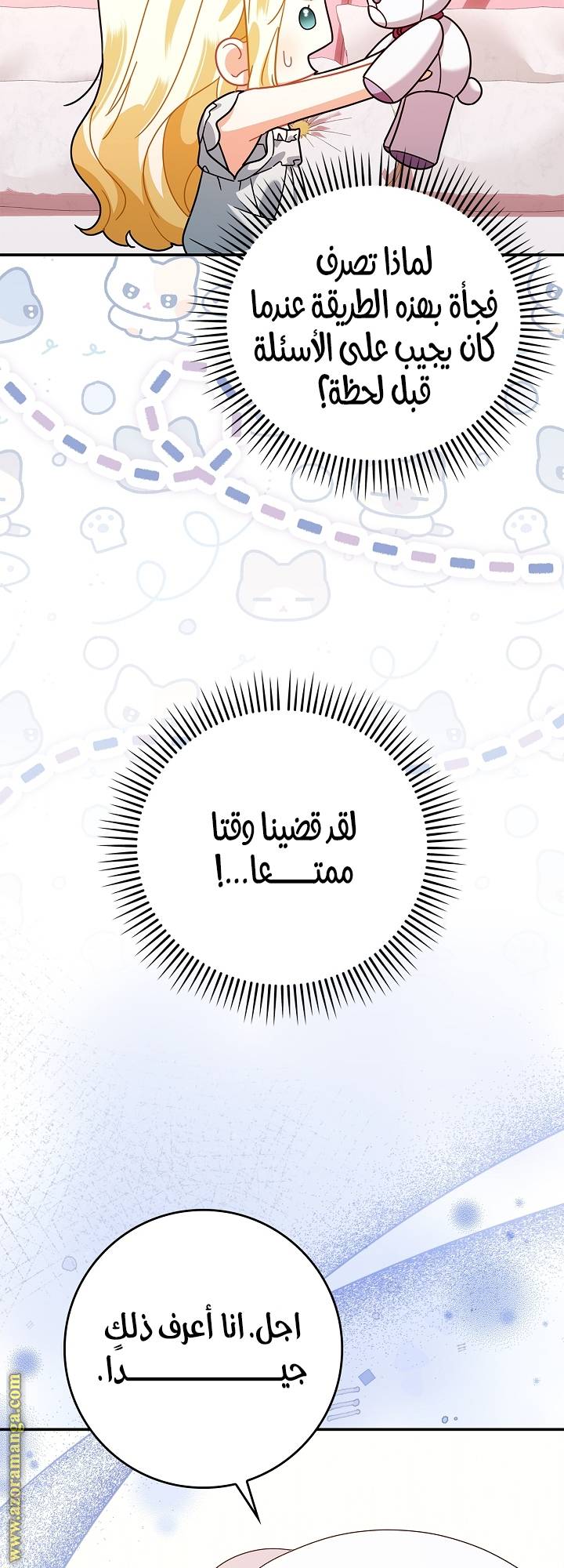 الصفحة 28