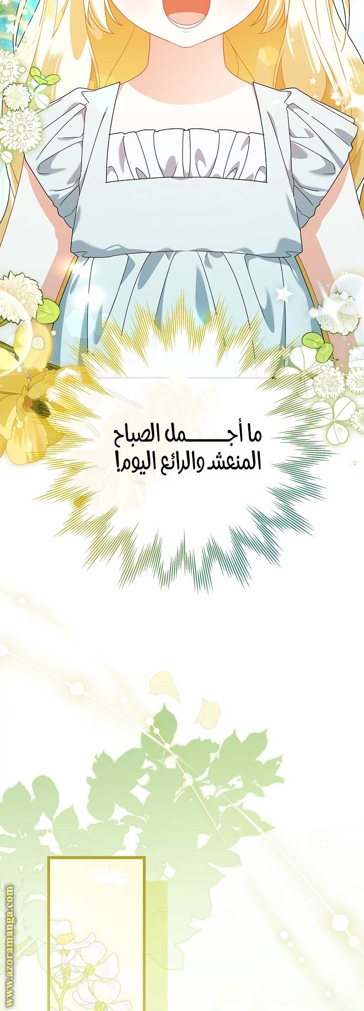 الصفحة 54
