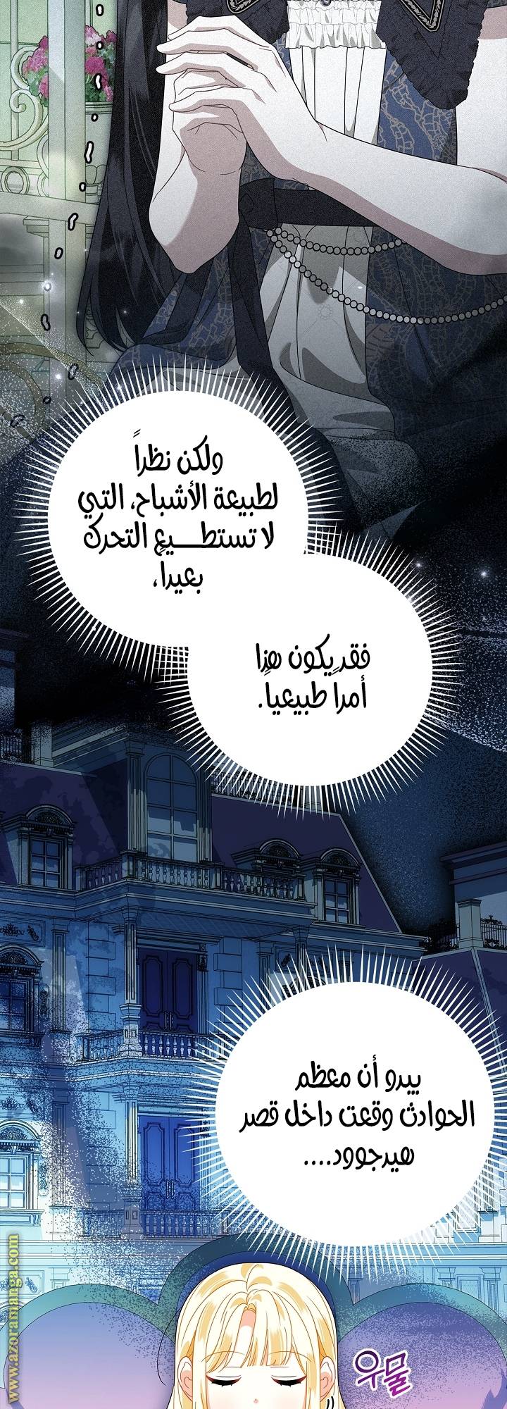 الصفحة 57