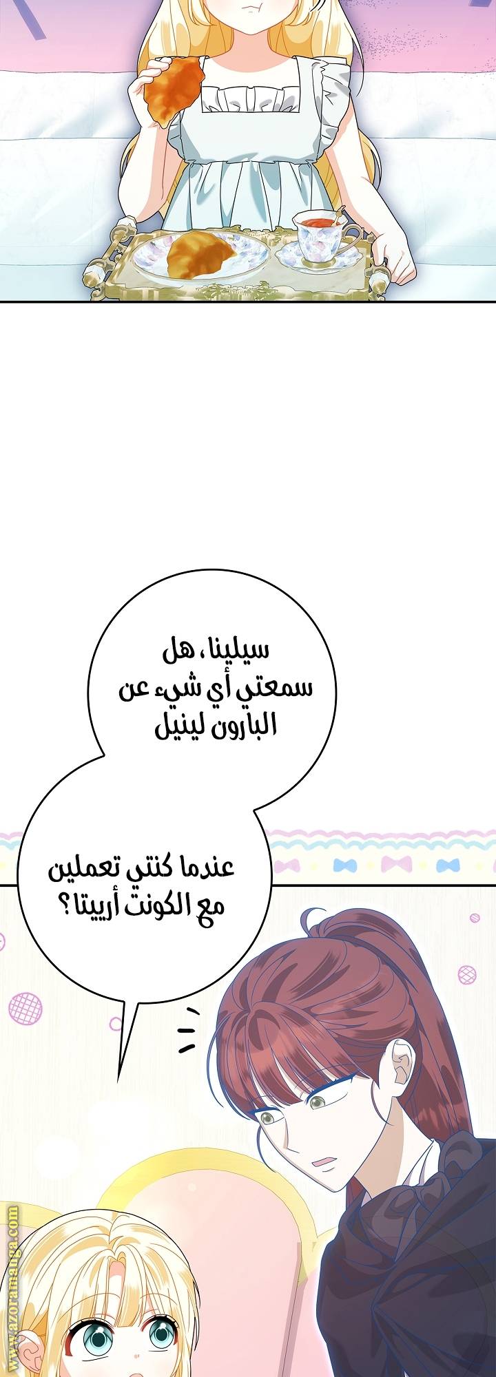 الصفحة 58