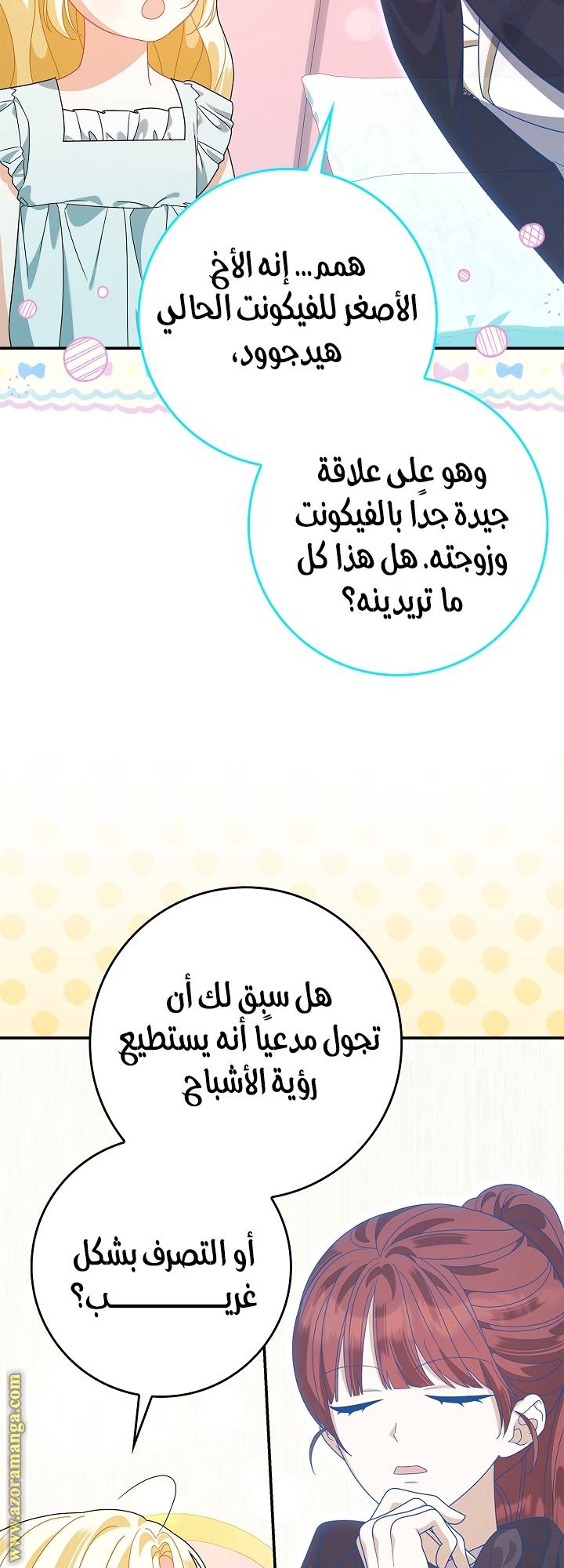 الصفحة 59