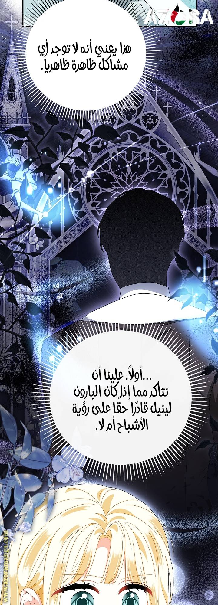 الصفحة 61