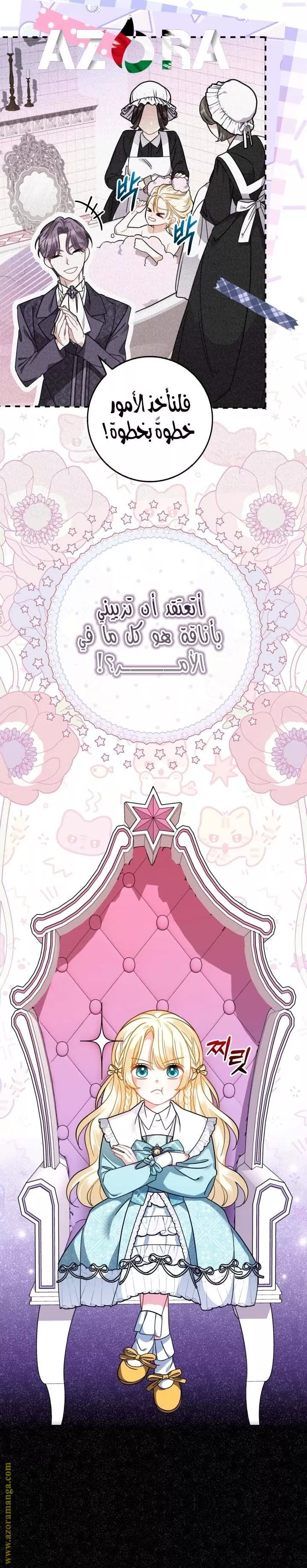 الصفحة 7