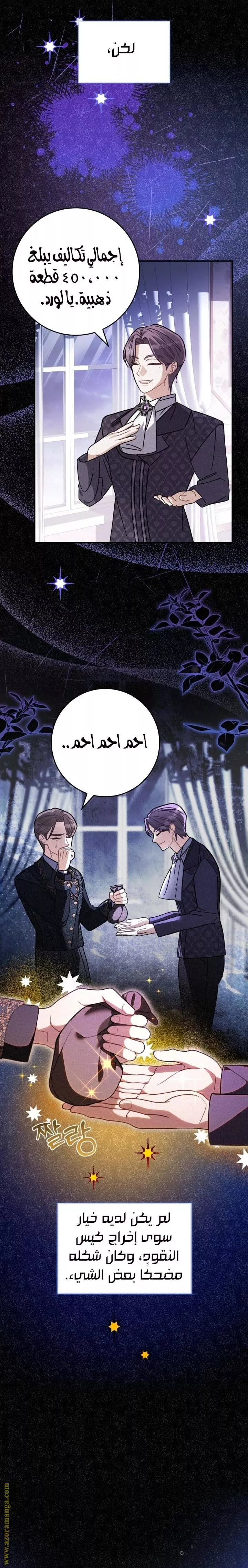 الصفحة 8