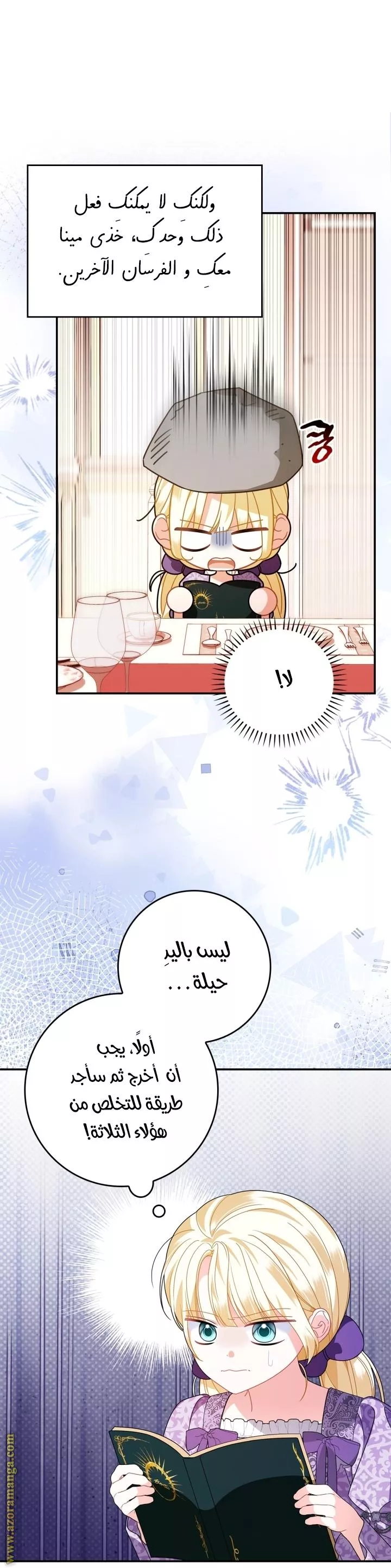 الصفحة 8