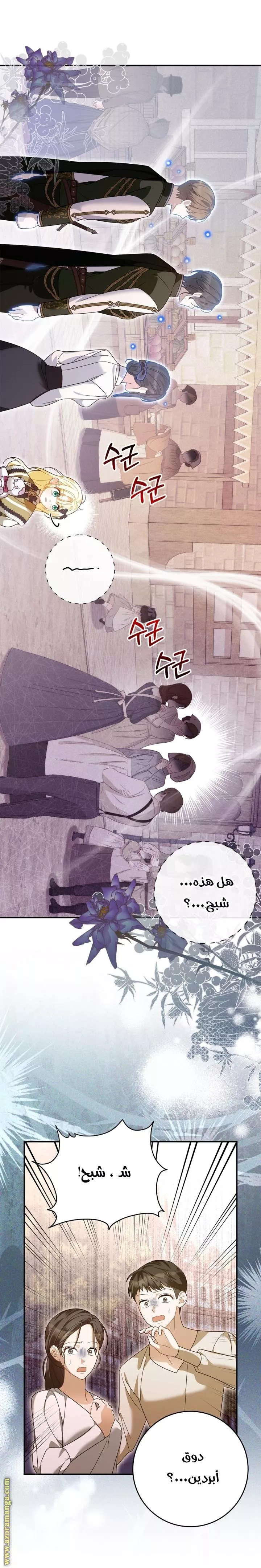 الصفحة 28