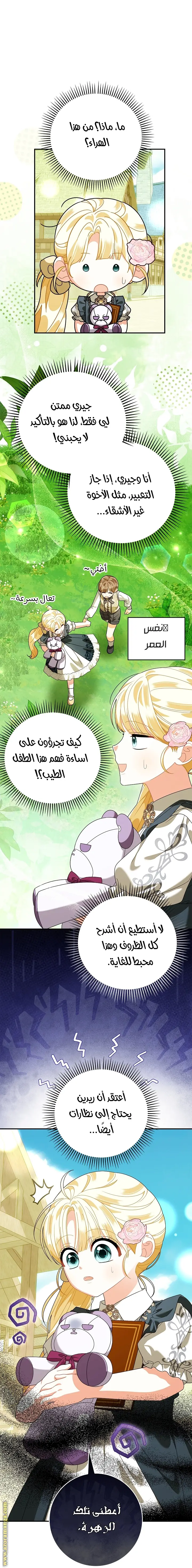 الصفحة 6