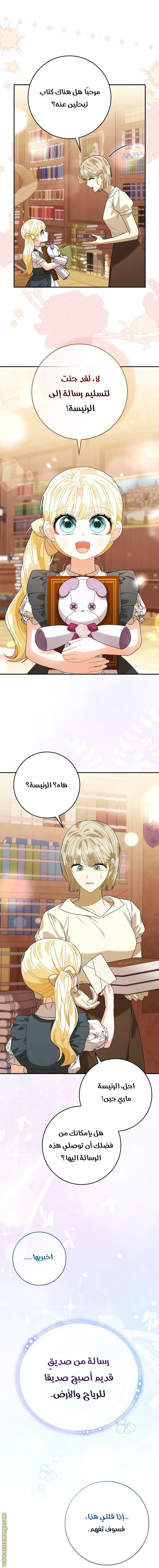 الصفحة 14