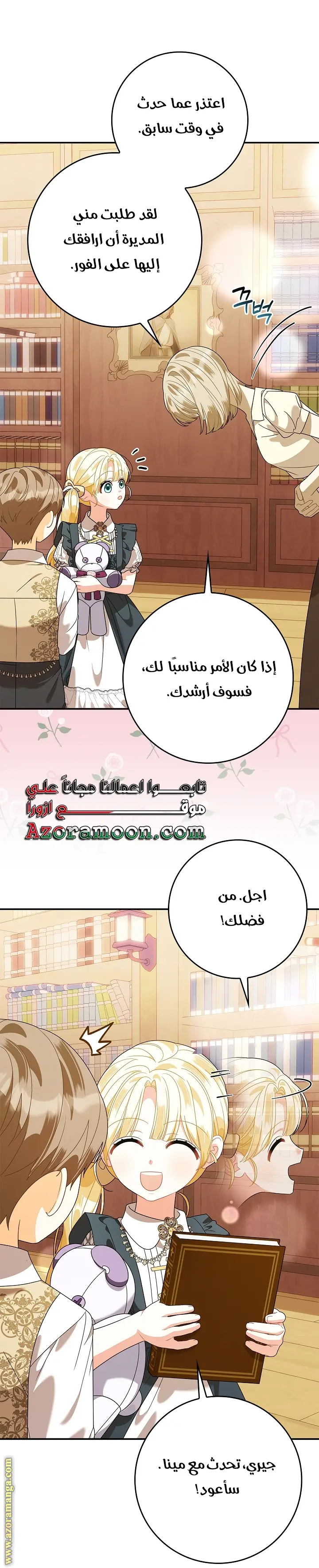 الصفحة 18