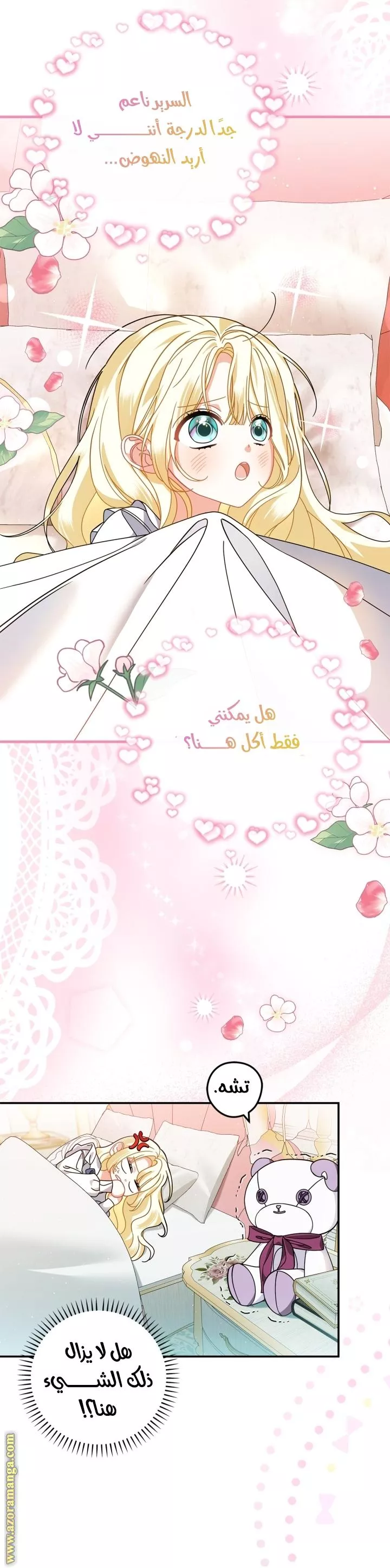الصفحة 21