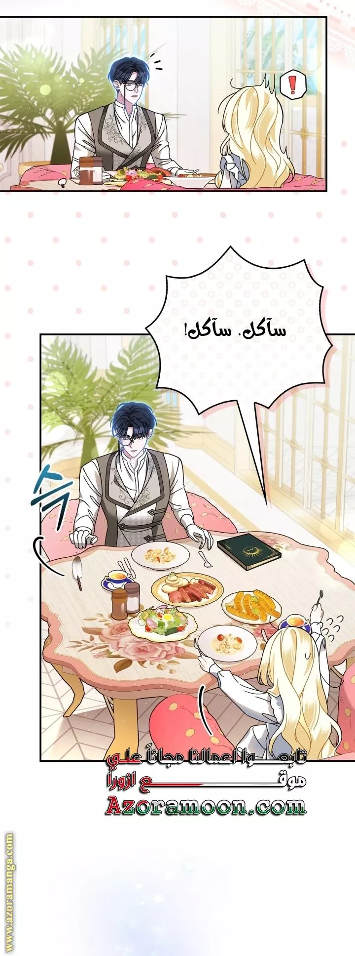 الصفحة 34