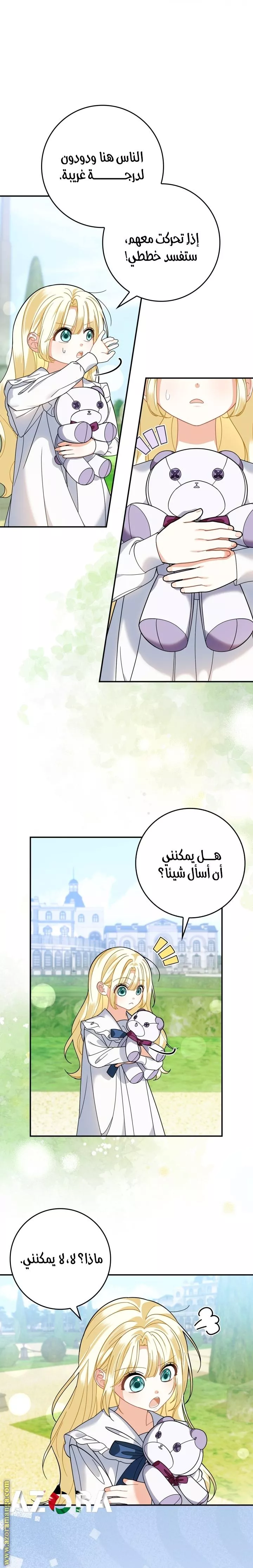 الصفحة 13