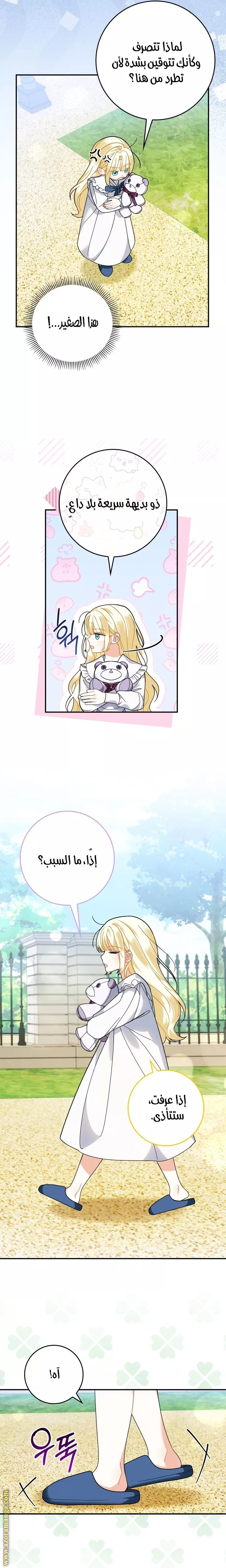 الصفحة 14