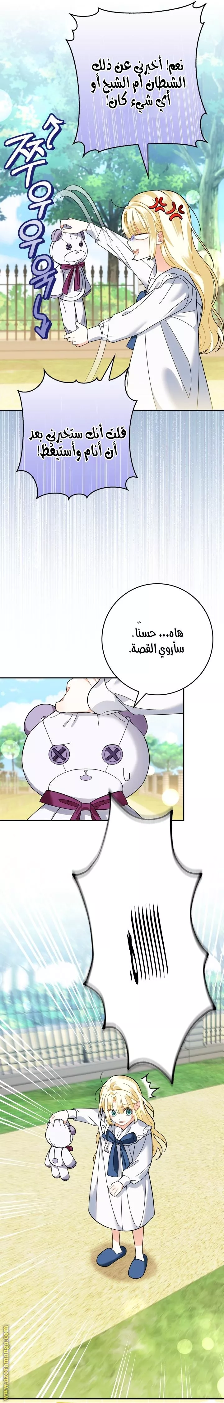 الصفحة 16