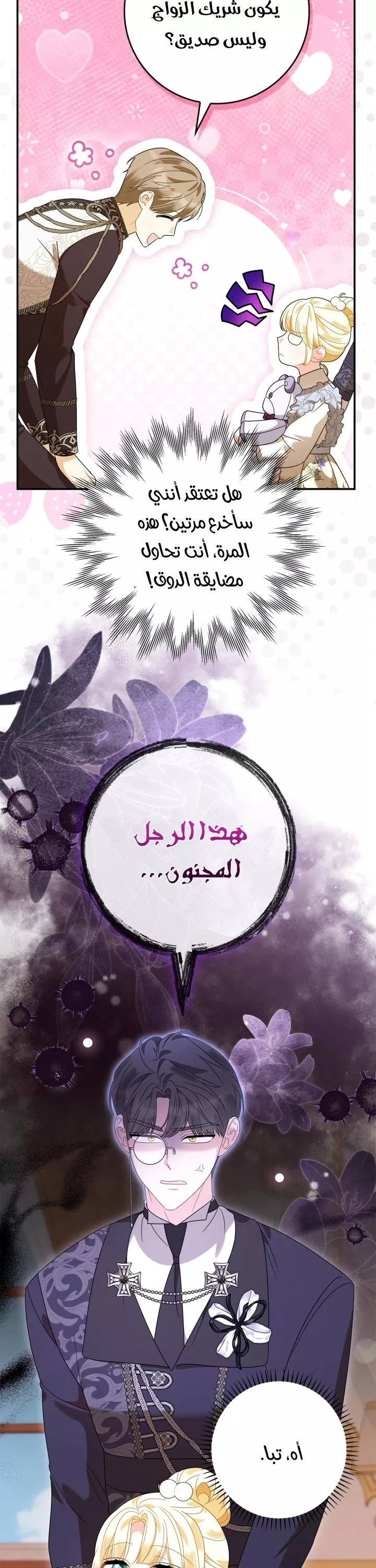 الصفحة 25