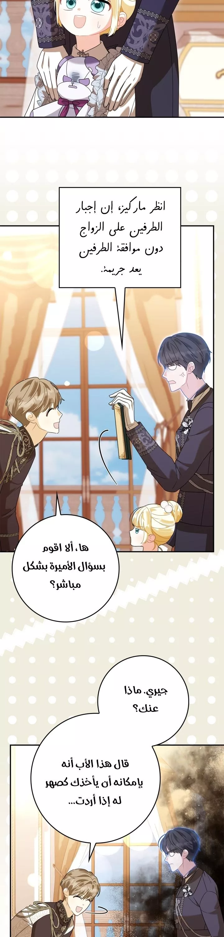 الصفحة 26
