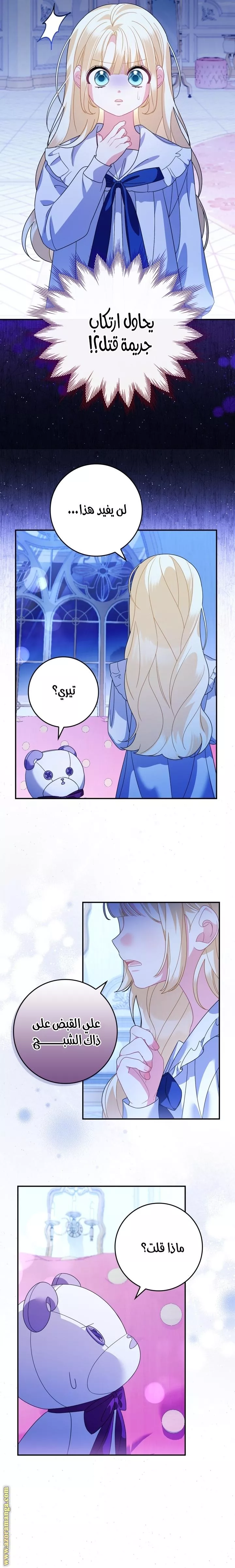 الصفحة 8