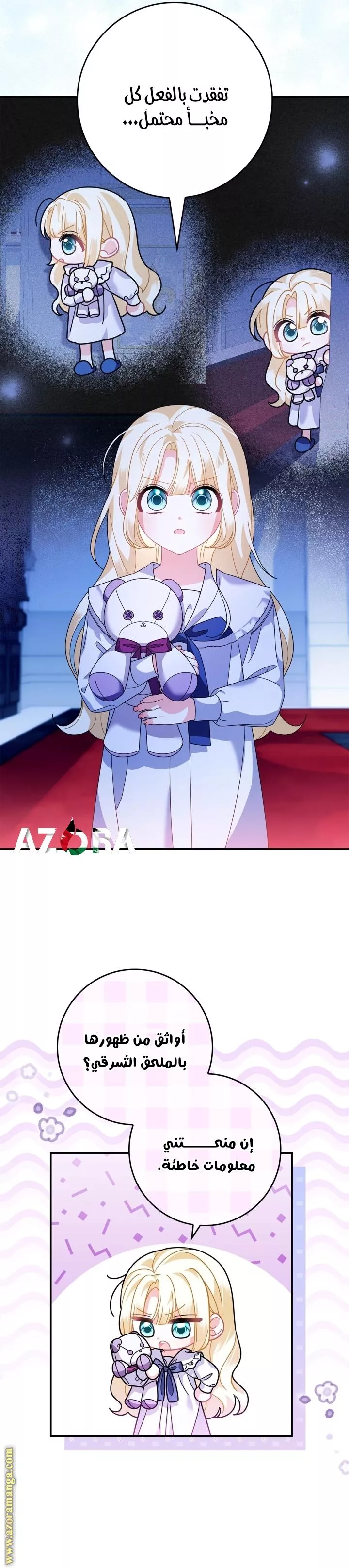 الصفحة 12