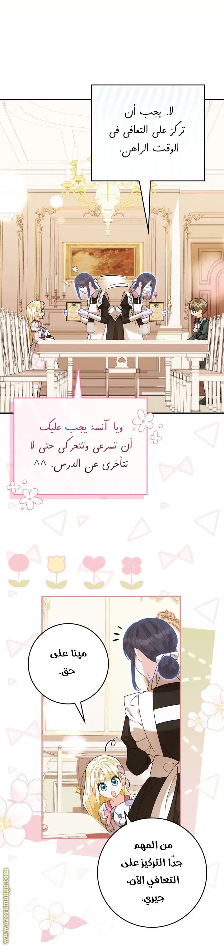 الصفحة 5