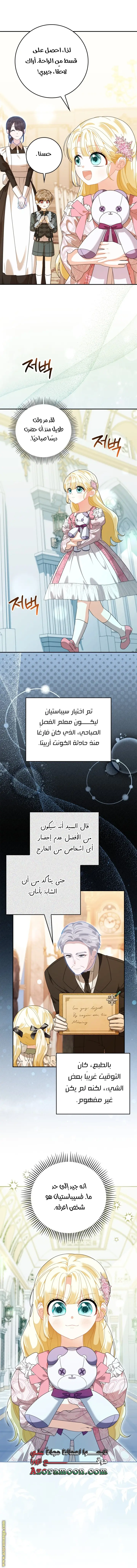 الصفحة 6