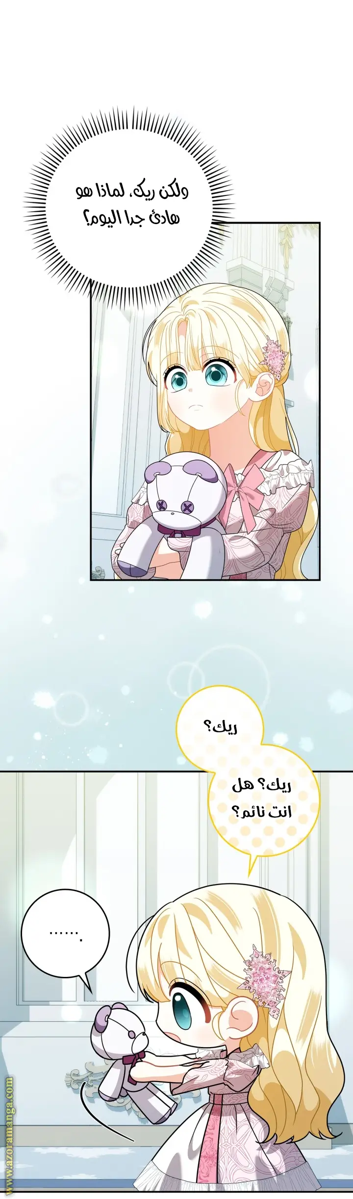 الصفحة 7