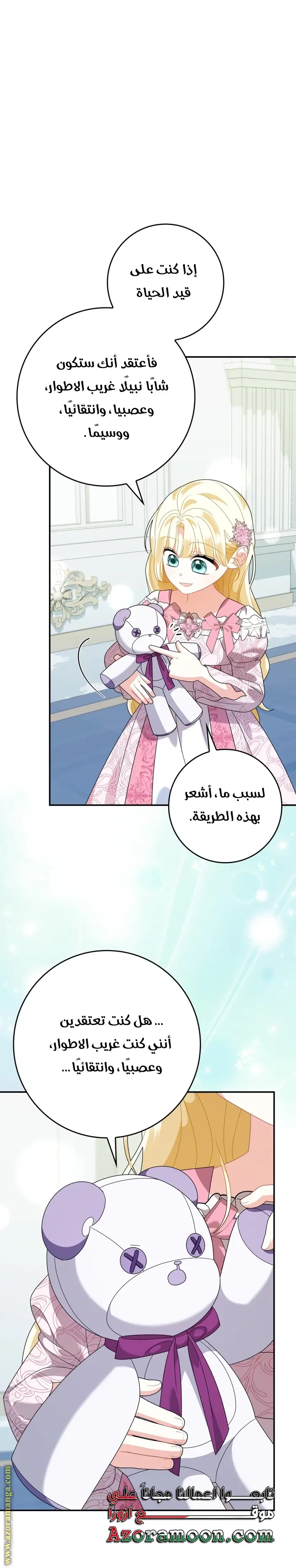 الصفحة 14