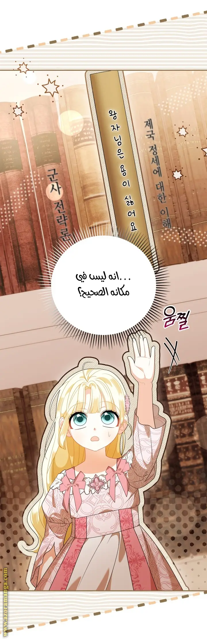 الصفحة 23