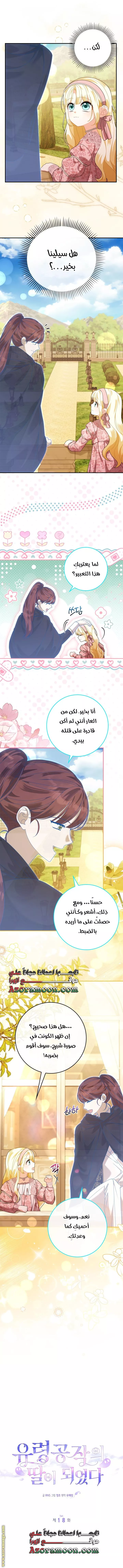 الصفحة 9