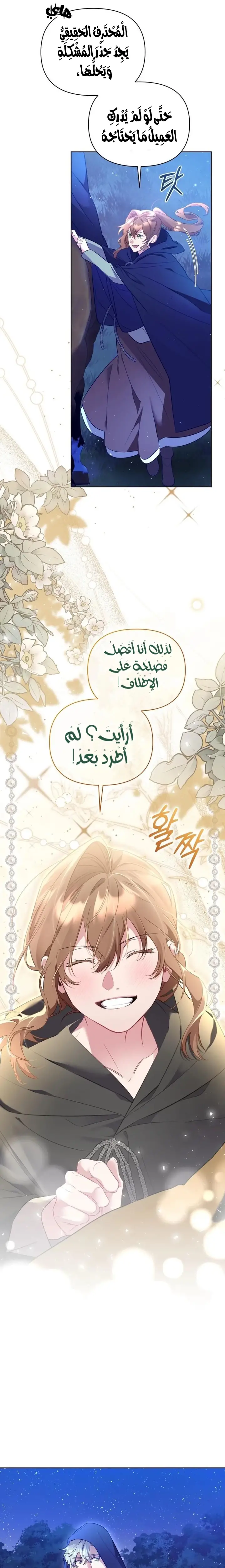الصفحة 20