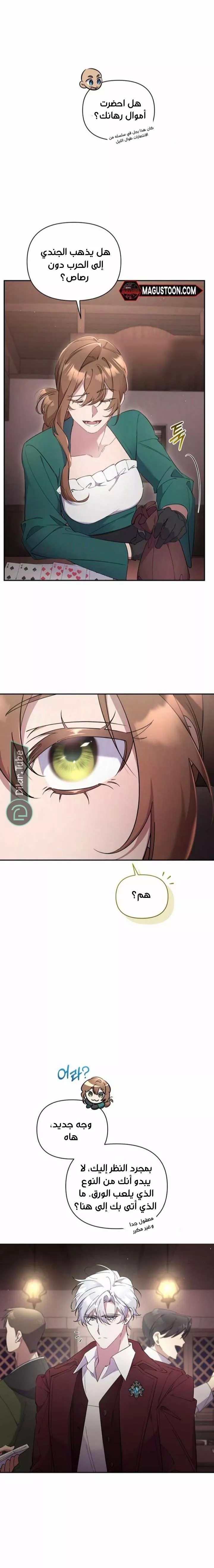 الصفحة 6