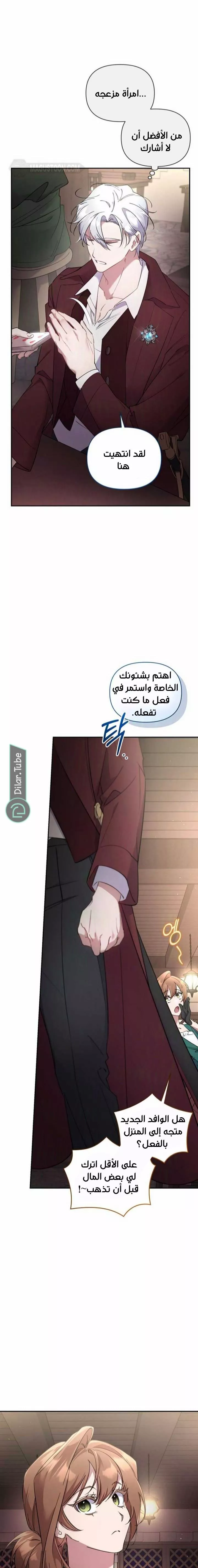 الصفحة 7