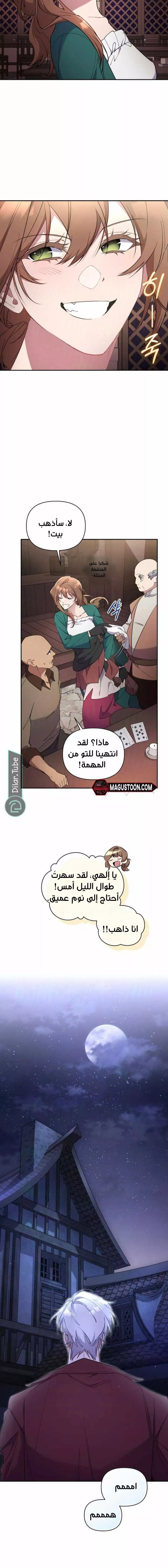 الصفحة 8