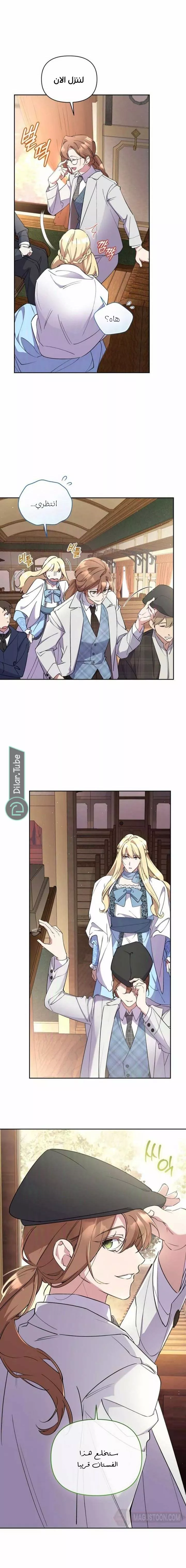 الصفحة 8