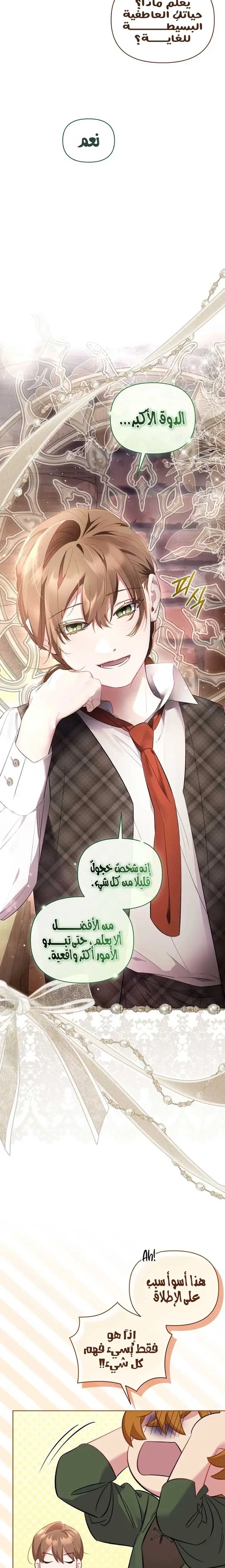 الصفحة 18