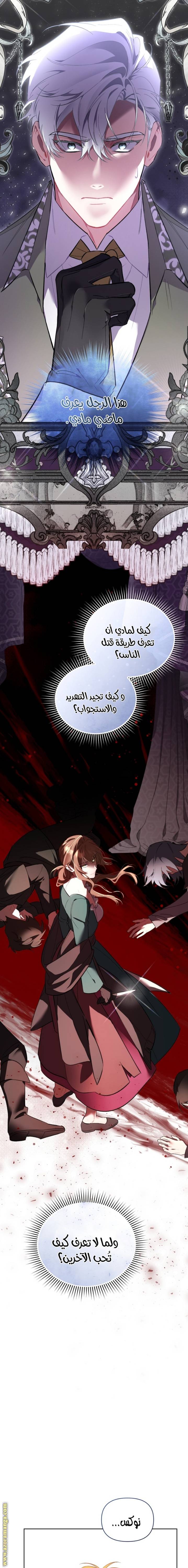 الصفحة 7