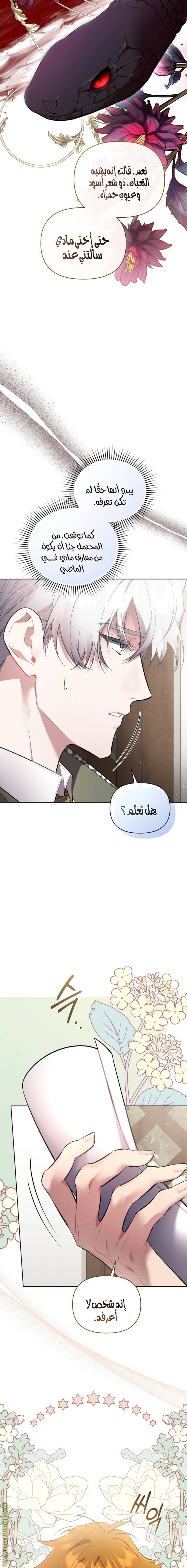 الصفحة 9