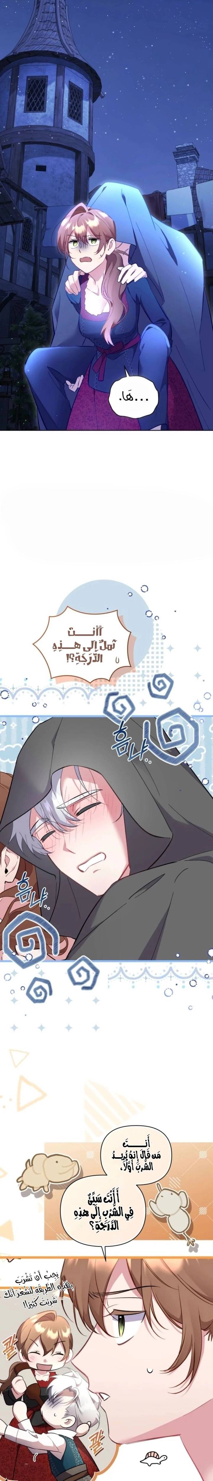الصفحة 8