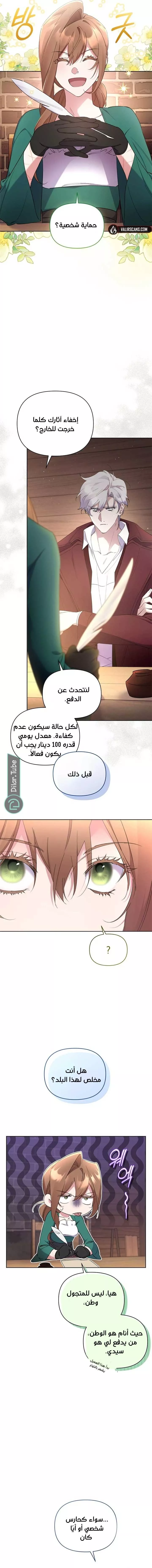 الصفحة 7