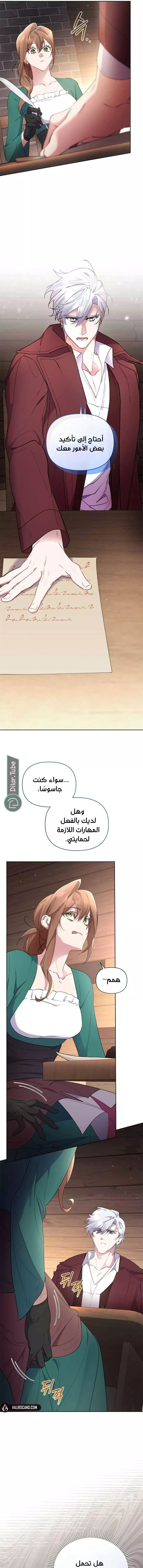 الصفحة 8