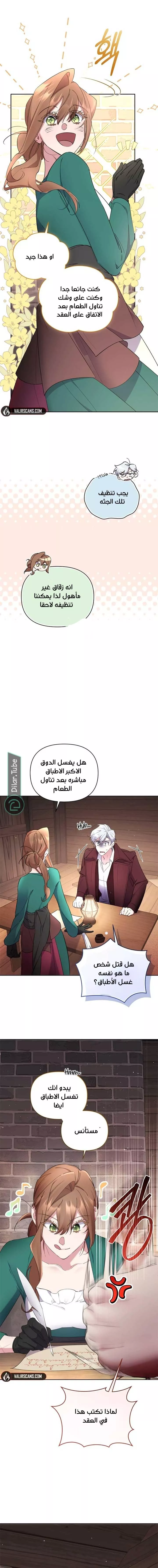 الصفحة 14