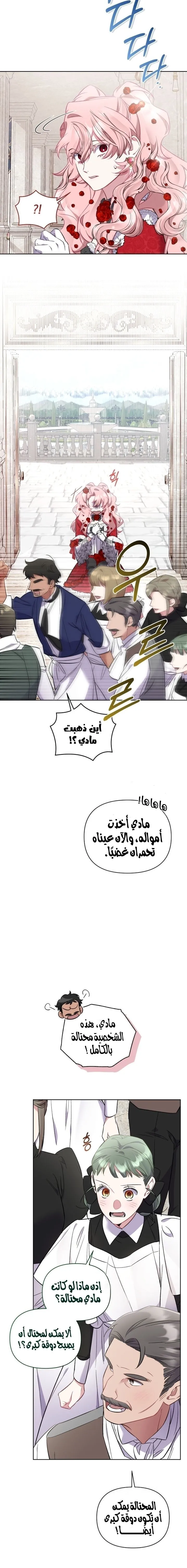 الصفحة 9