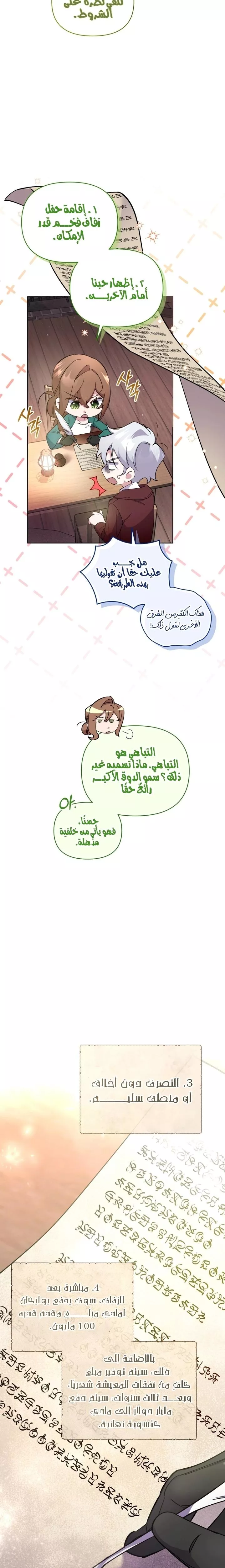 الصفحة 6