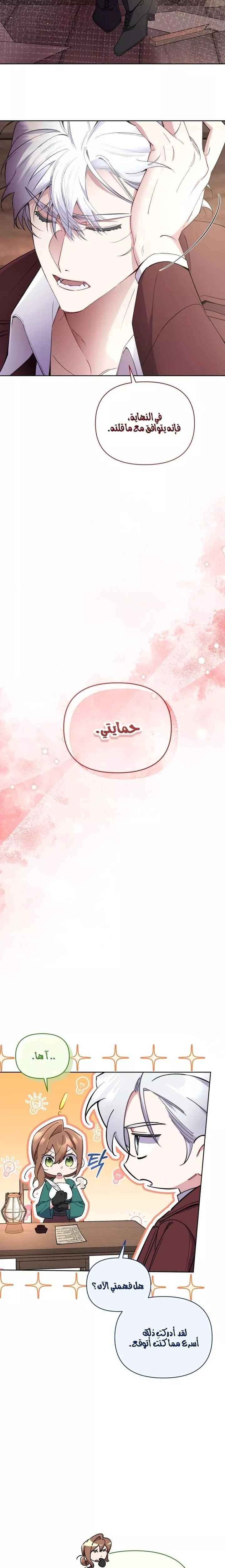 الصفحة 8