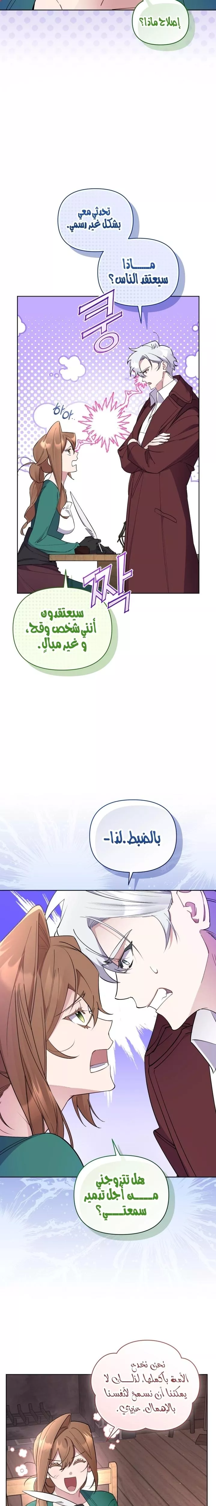 الصفحة 11