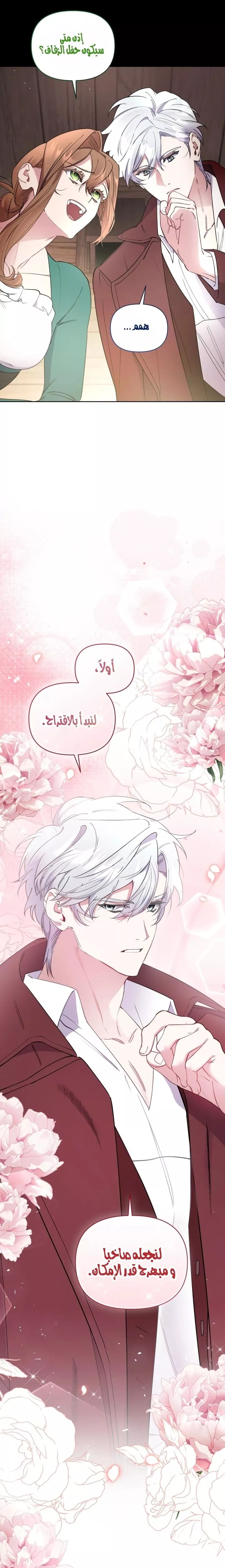 الصفحة 16