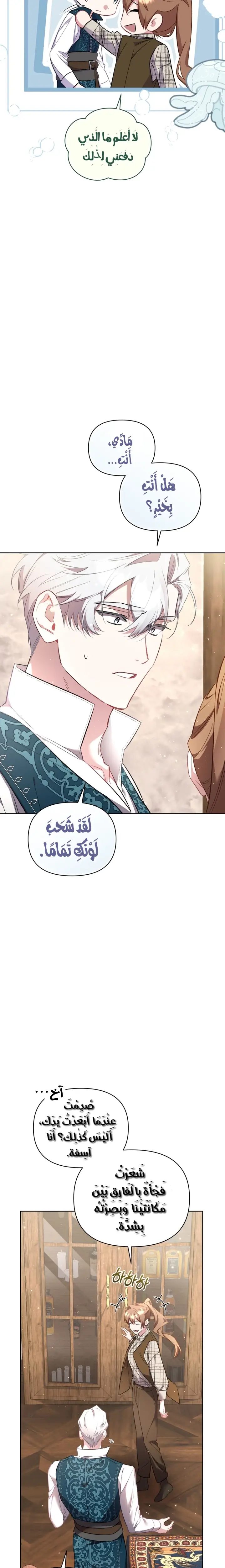 الصفحة 14