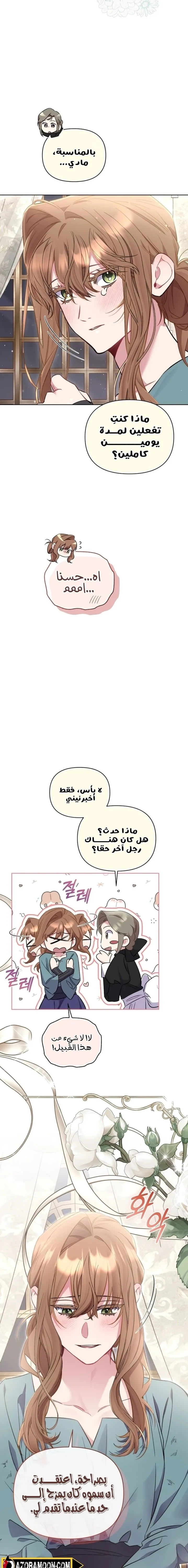 الصفحة 14