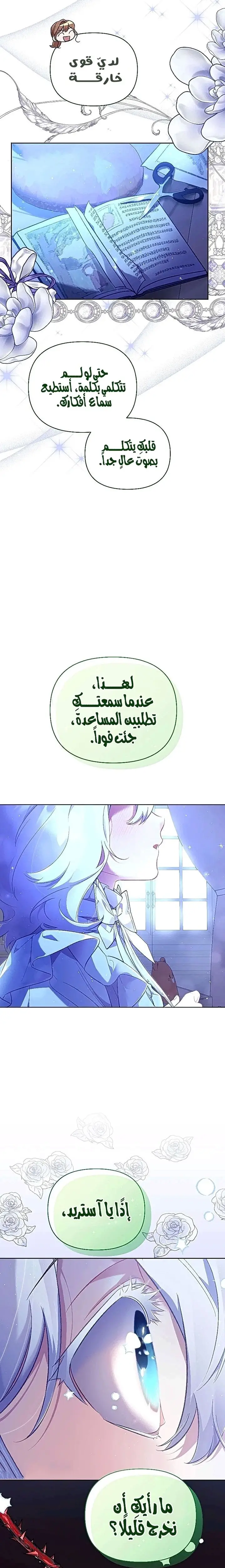 الصفحة 7