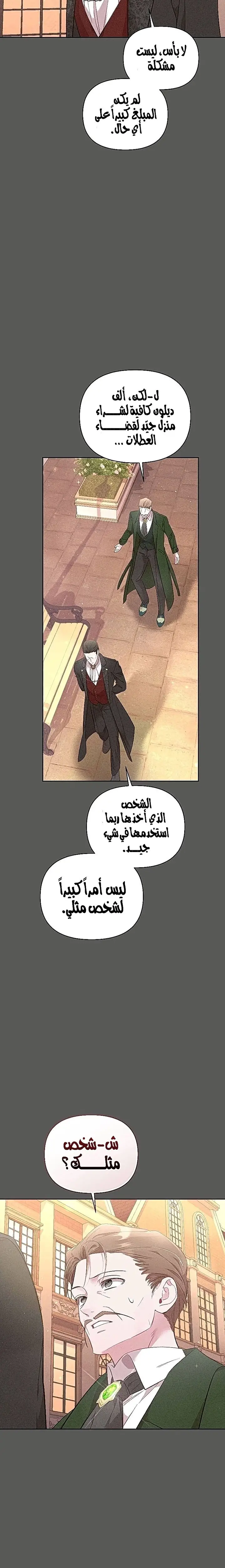 الصفحة 24