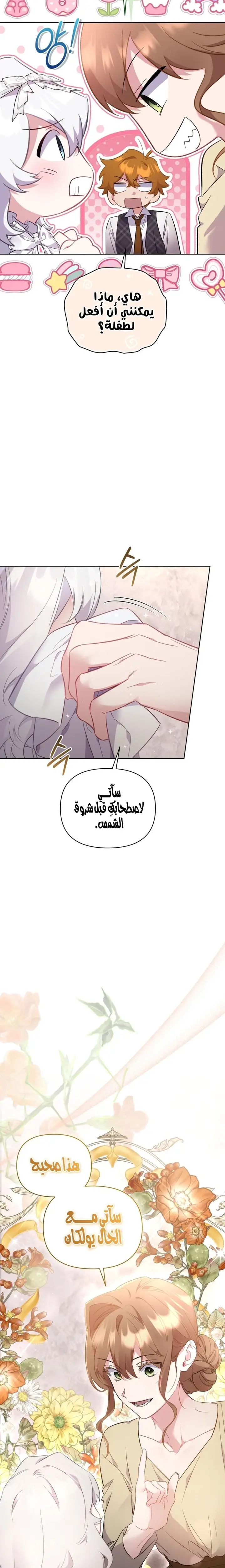 الصفحة 3